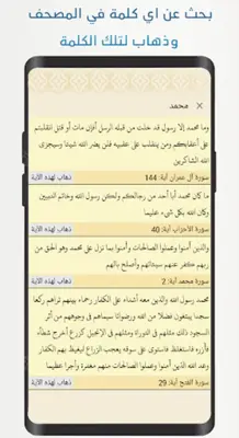 Golden Quran - without net android App screenshot 1