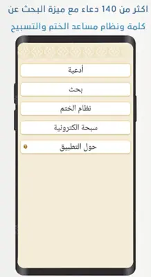 Golden Quran - without net android App screenshot 3