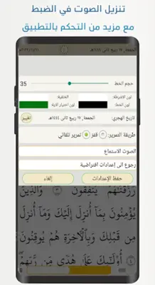 Golden Quran - without net android App screenshot 4