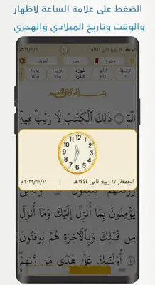 Golden Quran - without net android App screenshot 5