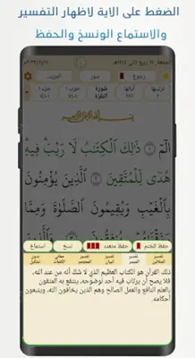 Golden Quran - without net android App screenshot 6