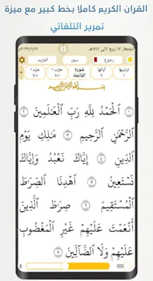 Golden Quran - without net android App screenshot 7